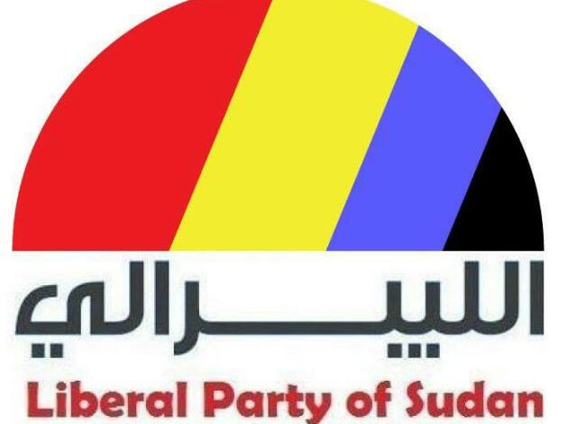 الحزب الليبرالي السوداني